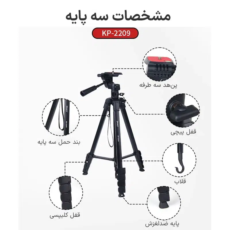 سه پایه دوربین جی ماری مدل KP-2209 - Image 8
